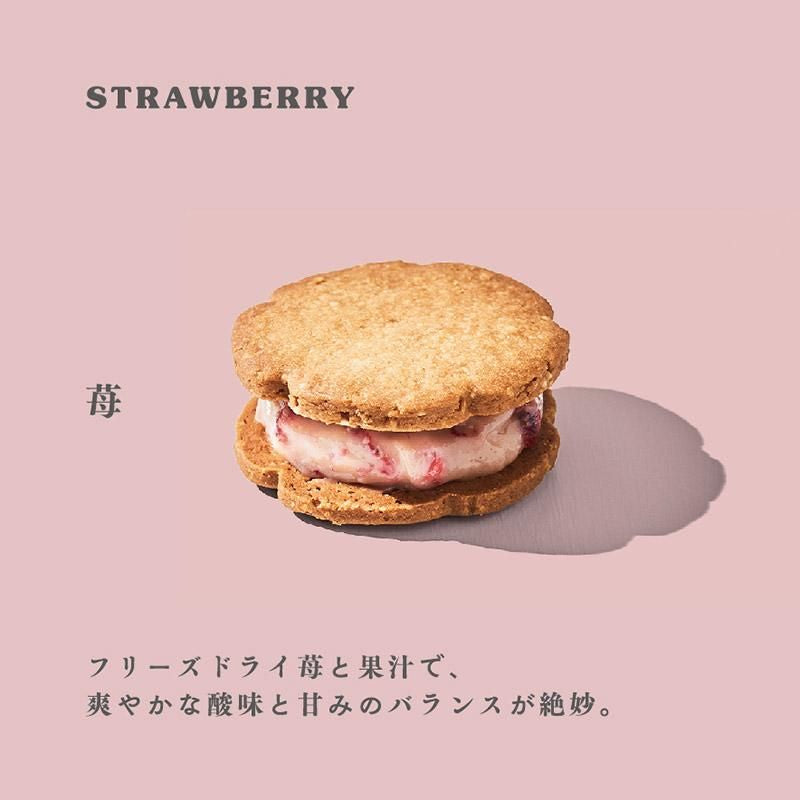 【冷凍配送】米粉のバターサンド 8個入